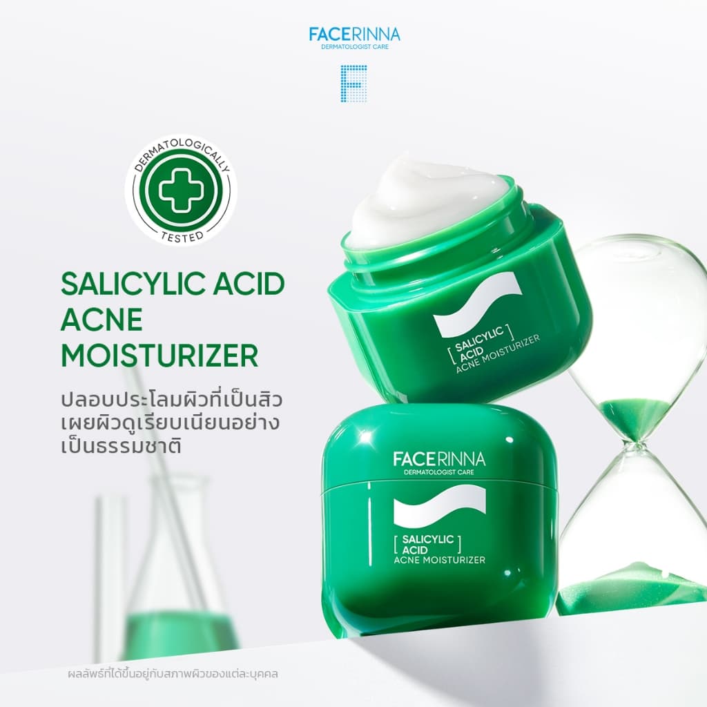Facerinna Salicylic Acid Acne Moisturizer ครีมลดสิว BHA ละลายสิวอุดตัน ควบคุมความมัน บรรเทาสิวอักเสบ รอยแดง เจลลดรอยสิว รูปที่ 1