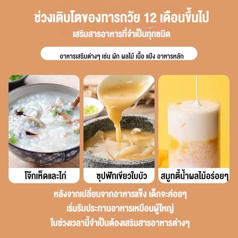 doudou เครื่องทำอาหารเด็ก เครื่องนึ่งและผสมอเนกประสงค์ เครื่องบดเนื้อเด็ก เครื่องบด รูปที่ 6