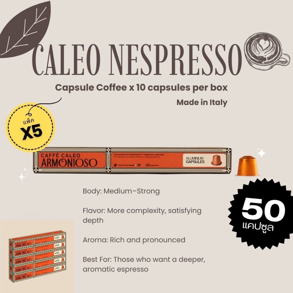 ยกแพ็ค 50/100 แคปซูล CAFFÈ CALEO Nespresso Capsules กาแฟแคปซูลอิตาลีแท้ Aluminum Capsules รูปที่ 5