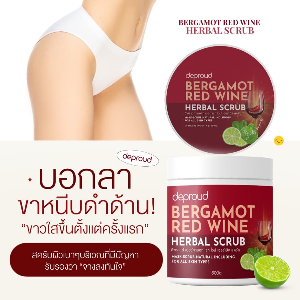 Deproud Official Store - ดีพราวด์ - สครับผิวกาย ผลัดเซลล์ ผิวขาว 1 กระปุก 500 กรัม รูปที่ 5