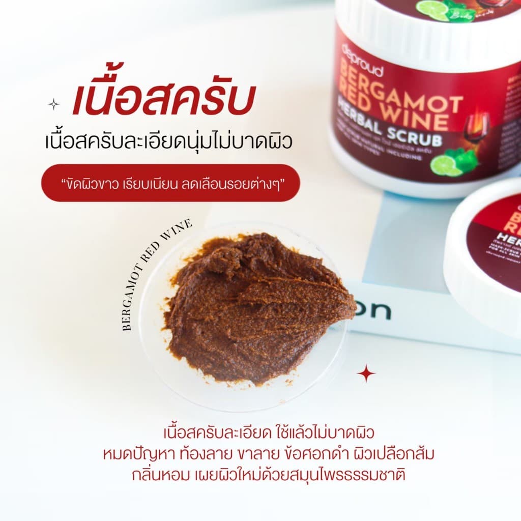 Deproud Official Store - ดีพราวด์ - สครับผิวกาย ผลัดเซลล์ ผิวขาว 1 กระปุก 500 กรัม รูปที่ 4