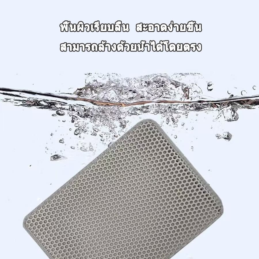 แผ่นดักทรายแมว พรมดักทรายแมว พรม 2 ชั้น EVA ช่วยดัก ทรายแมว ที่ติดตามเท้า แผ่น รอง ทรายแมว ขนาด ใหญ่ แผ่นรองท รูปที่ 4