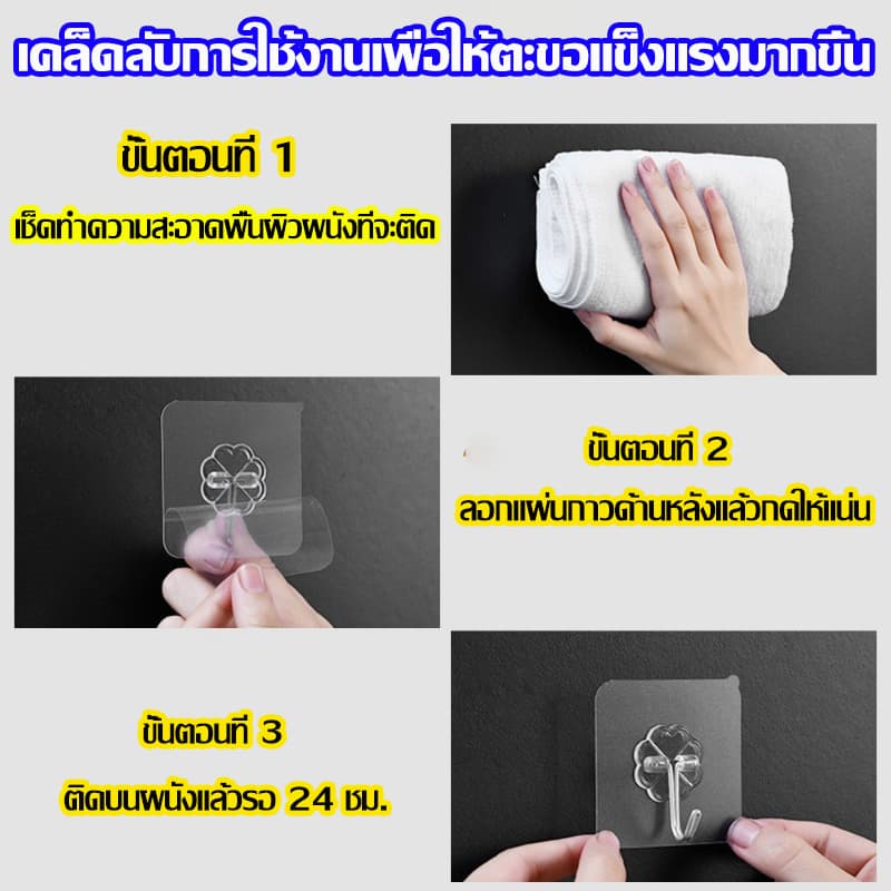 รับน้ำหนักได้ 50 kg ตะขอติดผนัง ตะขอพลังช้าง แท้100% ตะขอแขวนติดผนัง ตะขอแขวน ตะขอ ที่ติดฝาผนัง ไม่ต้องเจาะ ติดทน รูปที่ 8