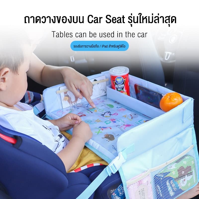 doudou ถาดวางของบนคาร์ซีท ถาดวางเครื่องดื่มอาหาร กันน้ํา อุปกรณ์เสริมในรถยนต์ สําหรับเด็ก ผ้า Oxford ทนทาน ทำความสะอาดง่ รูปที่ 2