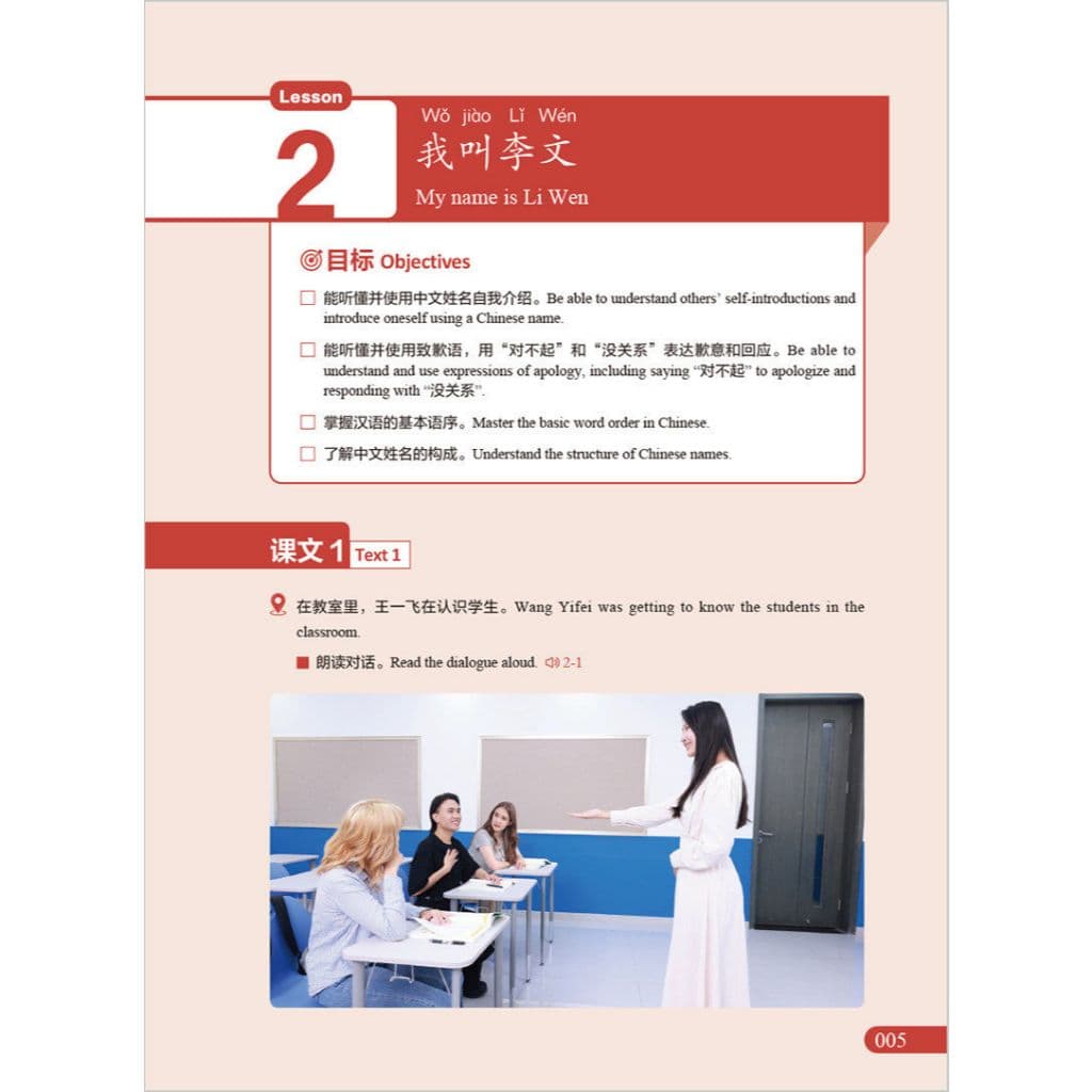 「มีส่งด่วน พร้อมจัดส่งกทม.」 新HSK教程 「HSK3.0 แบบใหม่」ระดับ1-3 รูปที่ 8