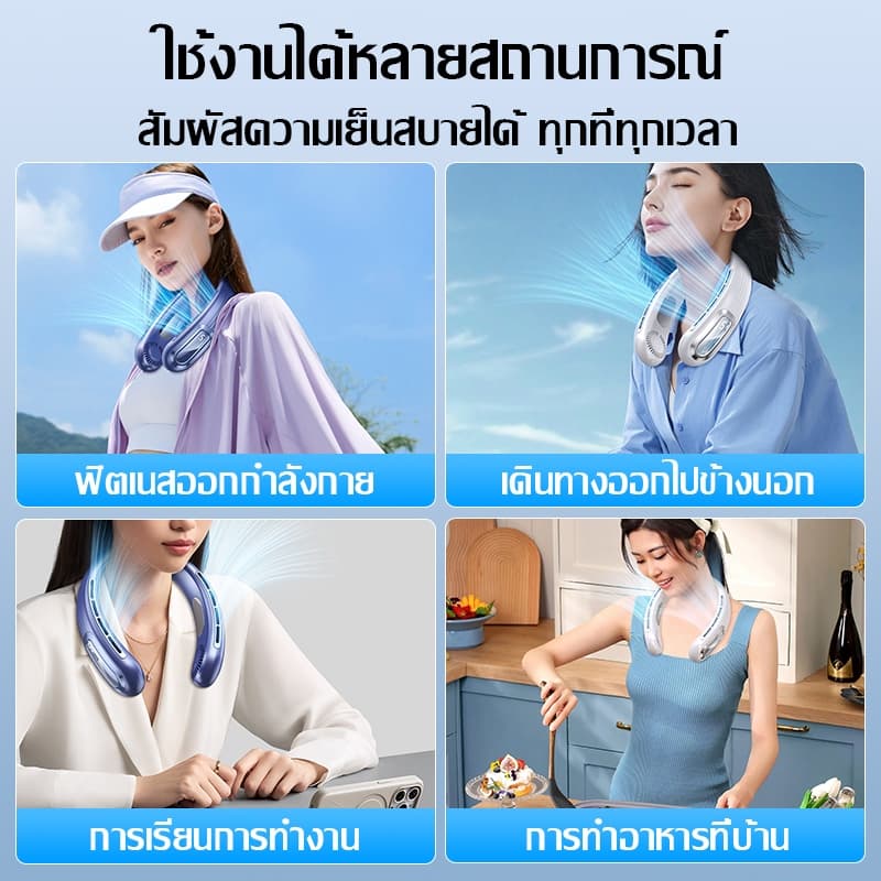 Elago พัดลมห้อยคอ 10000mAh หน้าจอดิจิทัล 5 ระดับความเร็วลม พัดลมระบายความร้อน พัดลมพกพา รูปที่ 6