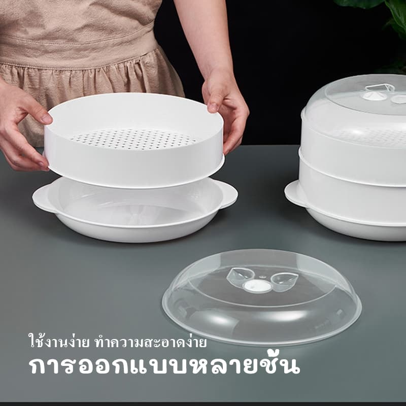 เครื่องนึ่ง หม้อนึ่งพลาสติก อุปกรณ์ครัว พลาสติก ซาลาเปานึ่ง รอบพร้อมฝาปิด ข้าวเกี๊ยวนึ่ง อุปกรณ์ครัว นึ่งถาดนึ่งหลายชั้ รูปที่ 2