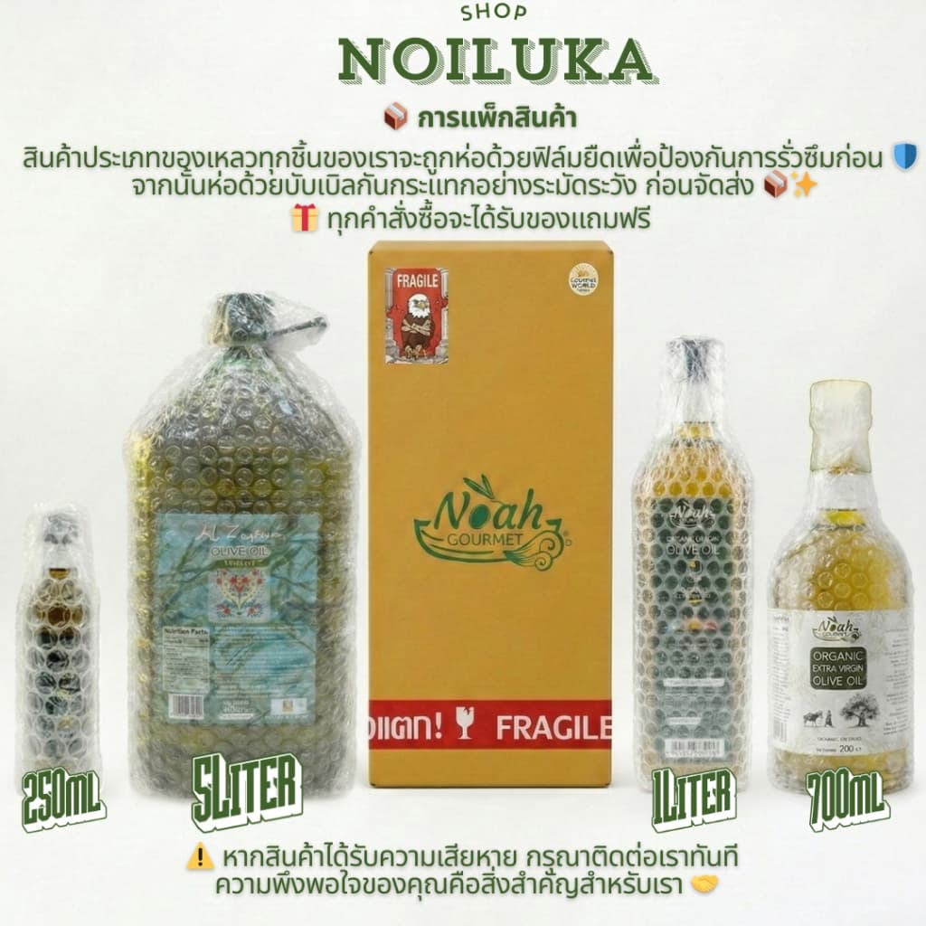 Noah Gourmet น้ำมันมะกอกบริสุทธิ์ออร์แกนิก Organic Extra Virgin Olive Oil 700ml รูปที่ 7
