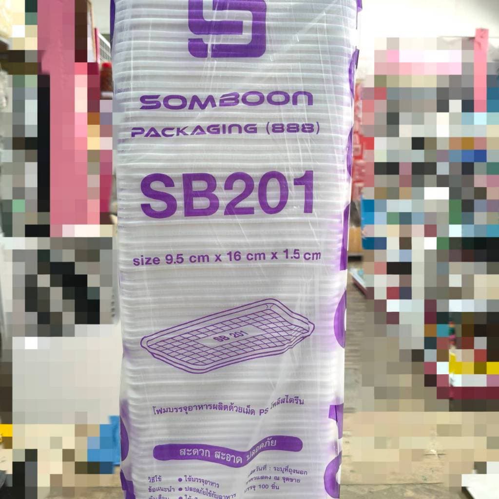 โฟม SB 201 แพคละ 100 ชิ้น ถาด ขนาด 9.5x16x1.5cm. รูปที่ 1