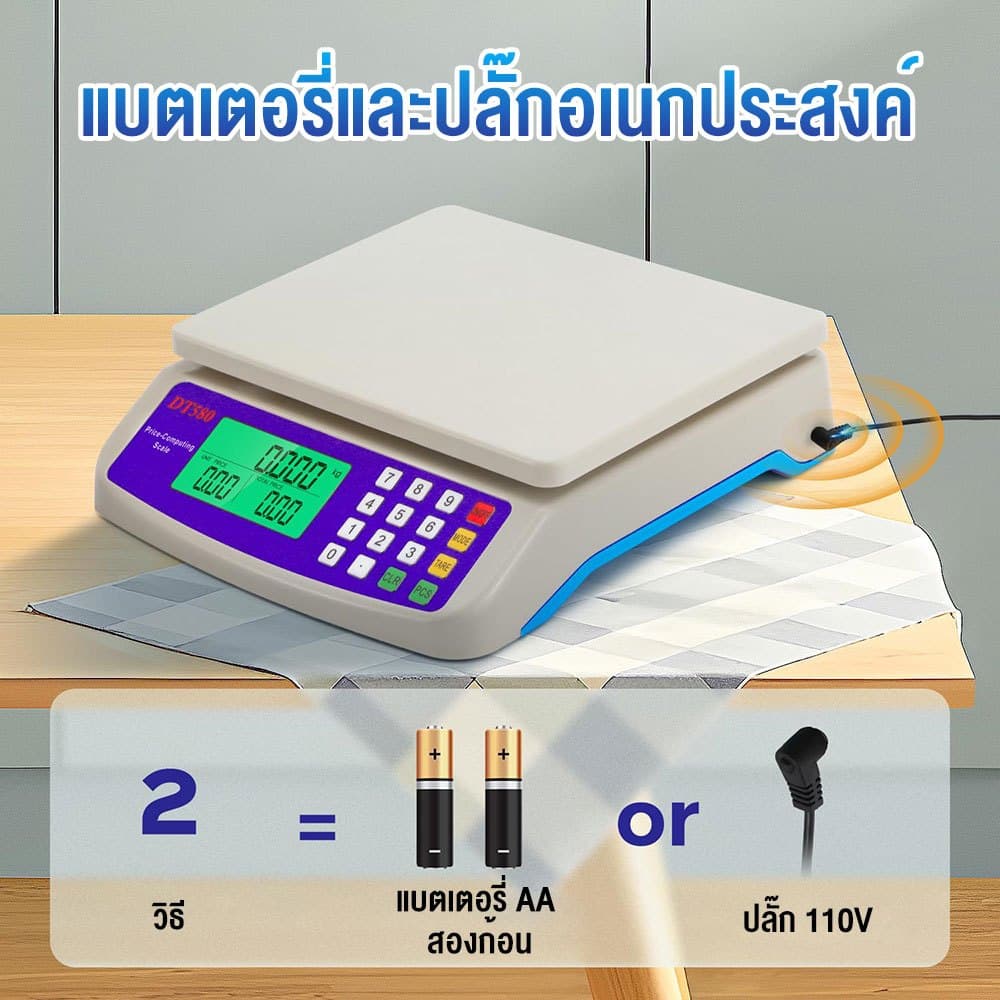 เครื่องชั่งดิจิตอลคิดเงิน ชั่งตวงอาหารได้ 1g-30kg - จอLED ใช้แบตเตอรี่หรือเสียบปลั๊กได้ รูปที่ 4