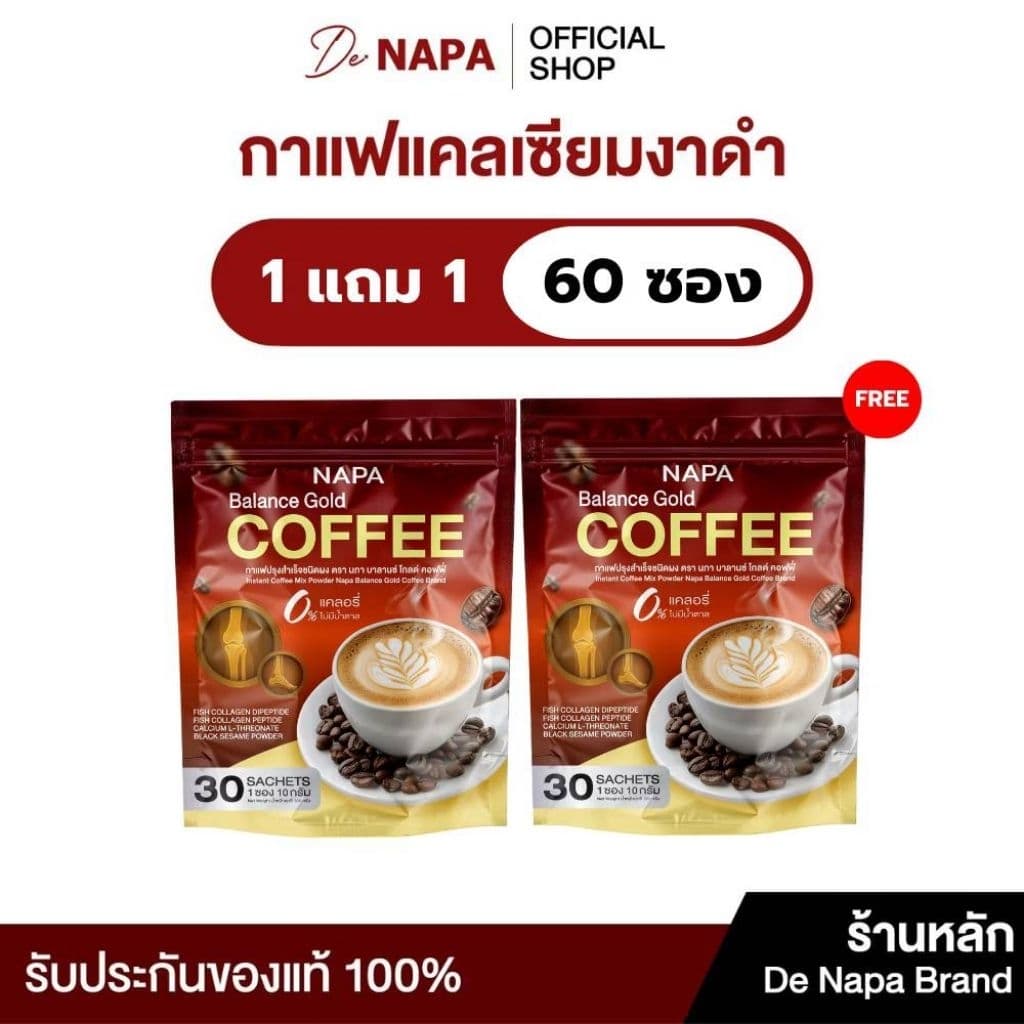 NAPAกาแฟ 1ห่อ30ซอง รูปที่ 1