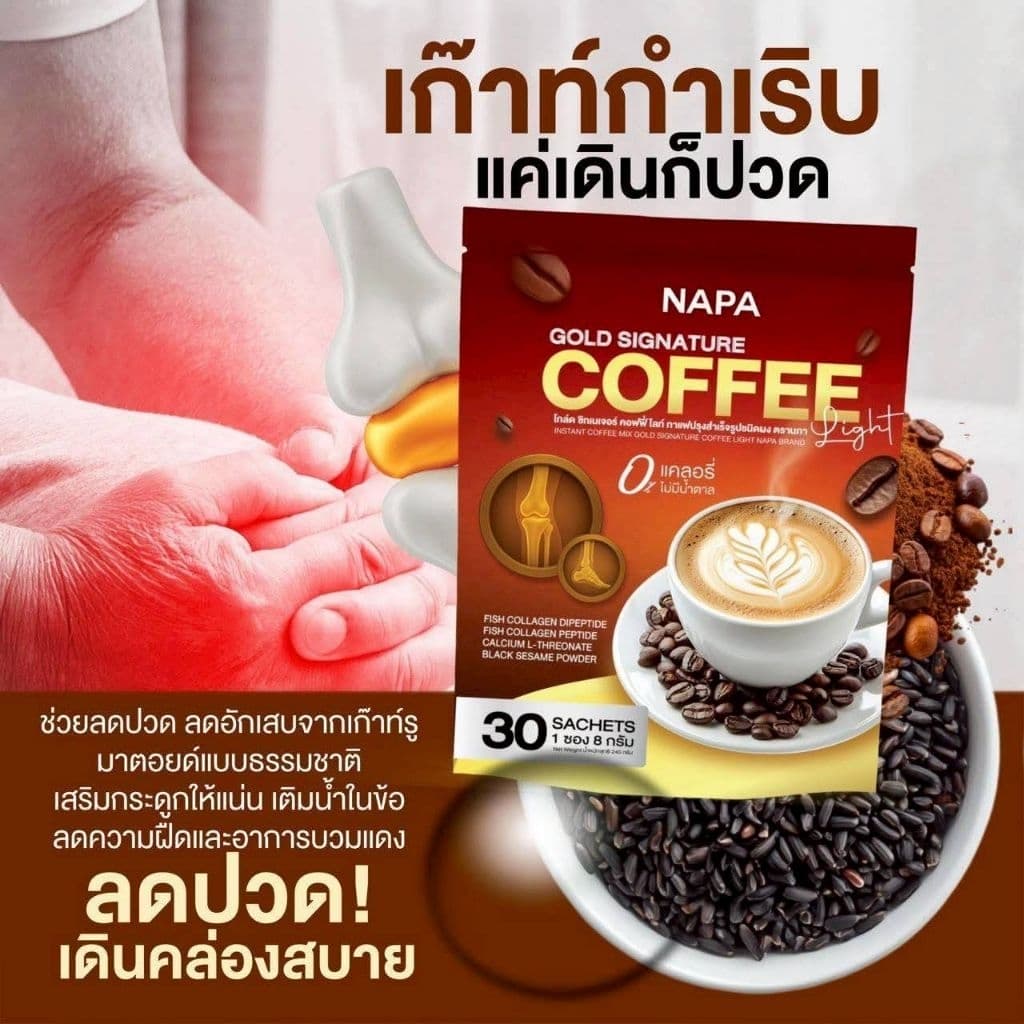 NAPAกาแฟ 1ห่อ30ซอง รูปที่ 2
