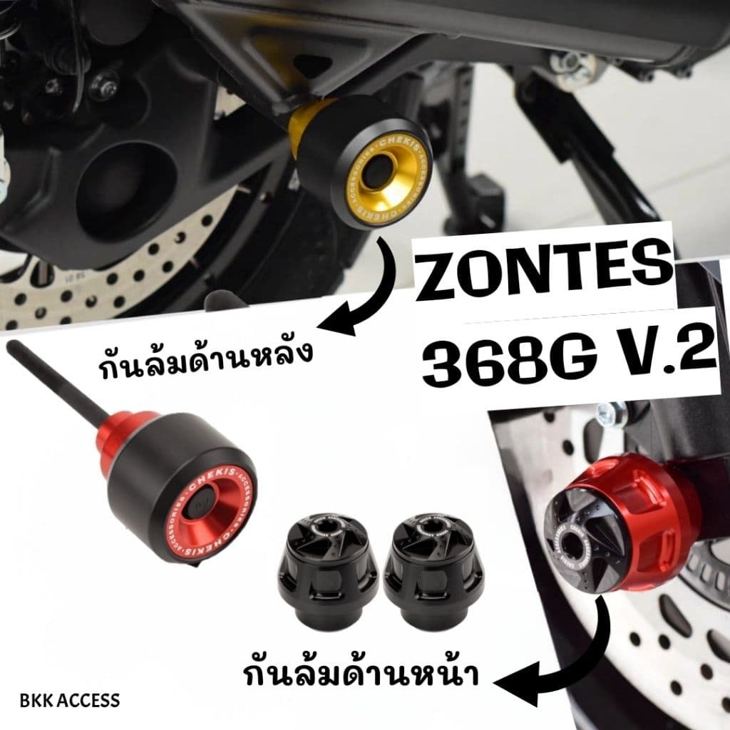 กันล้ม หน้า-หลัง Zontes 368G รุ่น V.2 รูปที่ 1