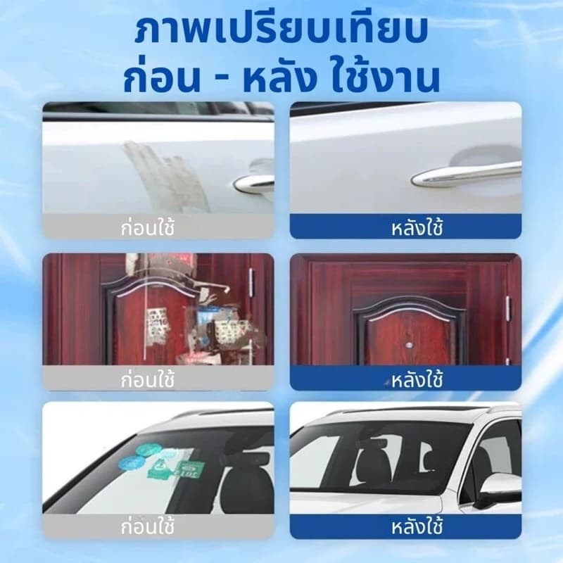 สเปรย์ขจัดคราบกาว 450mL คราบสติ๊กเกอร์ ลอกสติ๊กเกอร์ คราบยางมะตอยติดรถ คราบเหนียว คราบกาวสเปรย์น้ำยาล้างกาว ขจัดกา รูปที่ 9