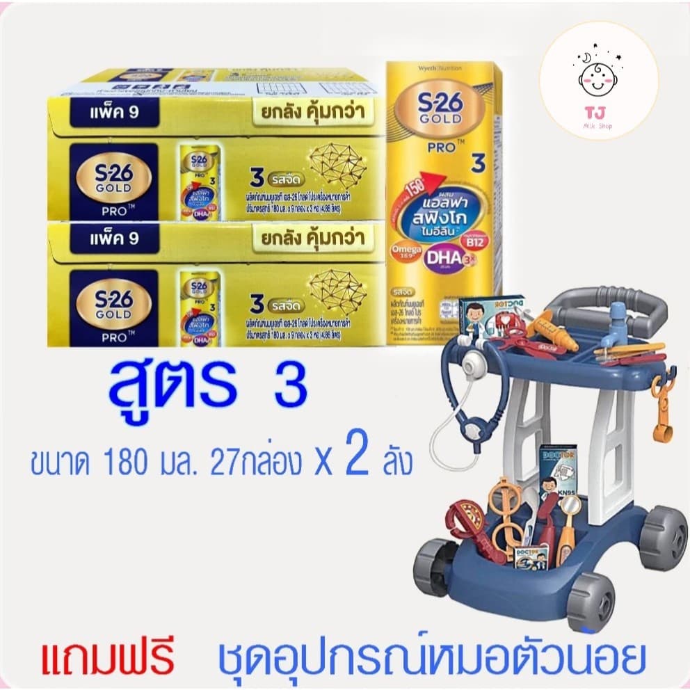 S26 Gold Pro UHT 27 กล่อง × 2. ลัง รูปที่ 3