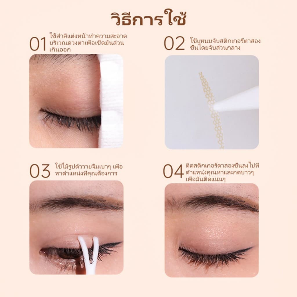 AKF Double Eyelid Sticker Invisible Natural Seamless 120 แผ่นเทปตา รูปที่ 6