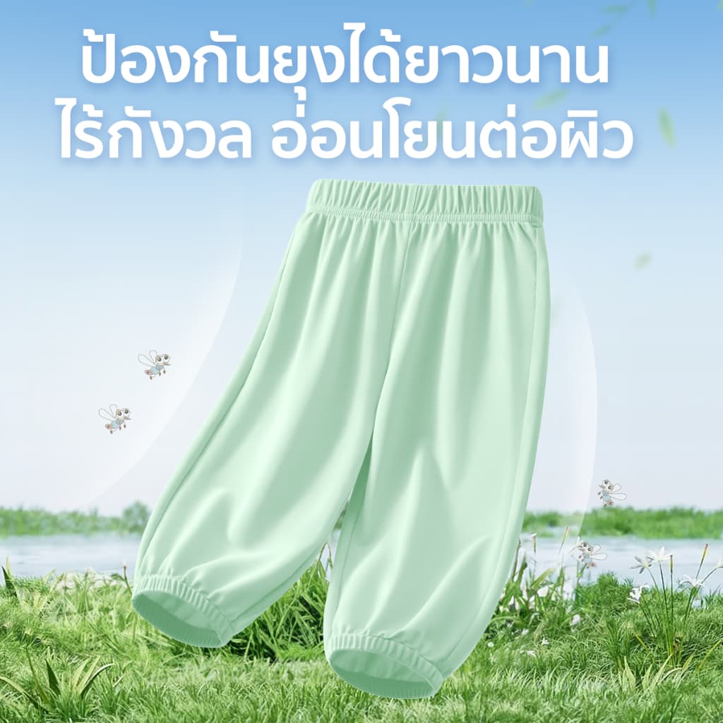 Patt Mom กางเกงขายาวสำหรับเด็ก ผ้านิ่มระบายอากาศ กางเกงเด็กผู้หญิงและเด็กผู้ชาย รูปที่ 6