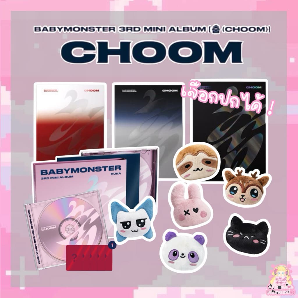 ! ⋆𐙚₊ อัลบั้ม BABYMONSTER 춤 3rd MINI ALBUM เบมอน รูปที่ 1