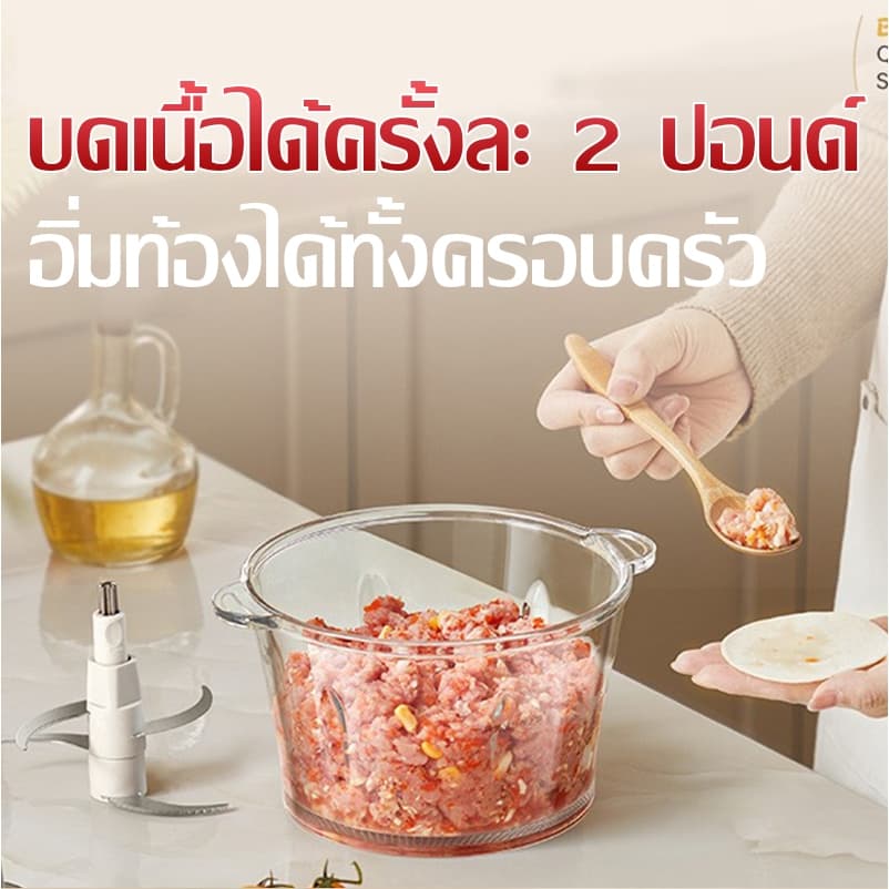 เครื่องบดเนื้อ บดเร็วใน3s เครื่องอเนกประสงค์ เครื่องปั่นเนื้ออัตโนมัติ ปั่นอเนกประสงค์ เครื่องบดหมูไฟฟ้า รูปที่ 3