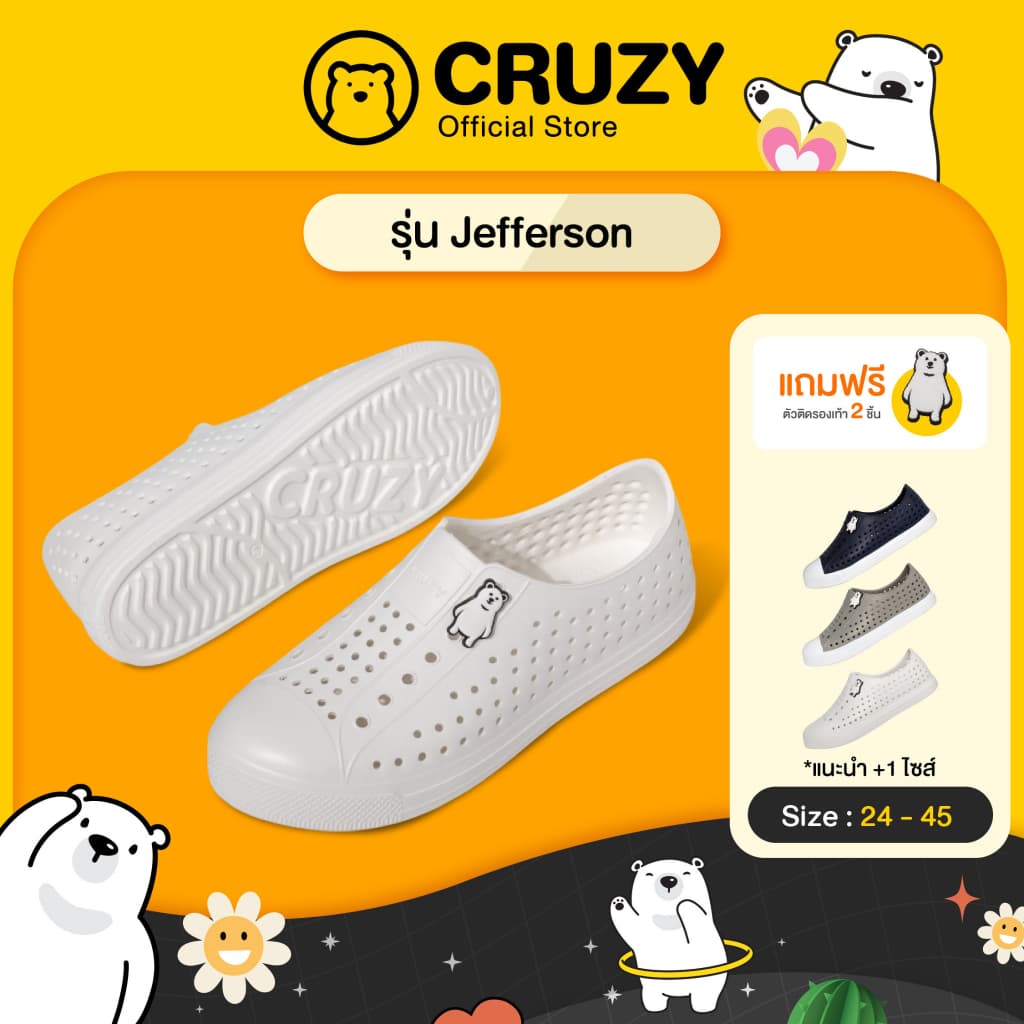 Cruzy รุ่น Jefferson รองเท้ายาง EVA รองเท้ากันลื่น ระบายอากาศ ลุยน้ำได้ รูปที่ 2