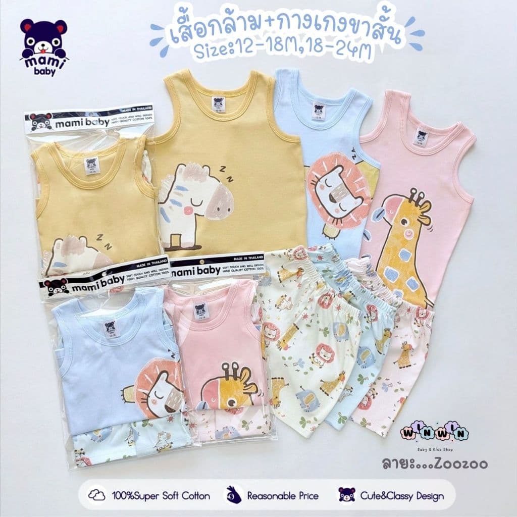 Mami baby ชุดเซ็ต เสื้อกล้าม + กางเกงขาสั้น 12-18M 18-24M รูปที่ 3