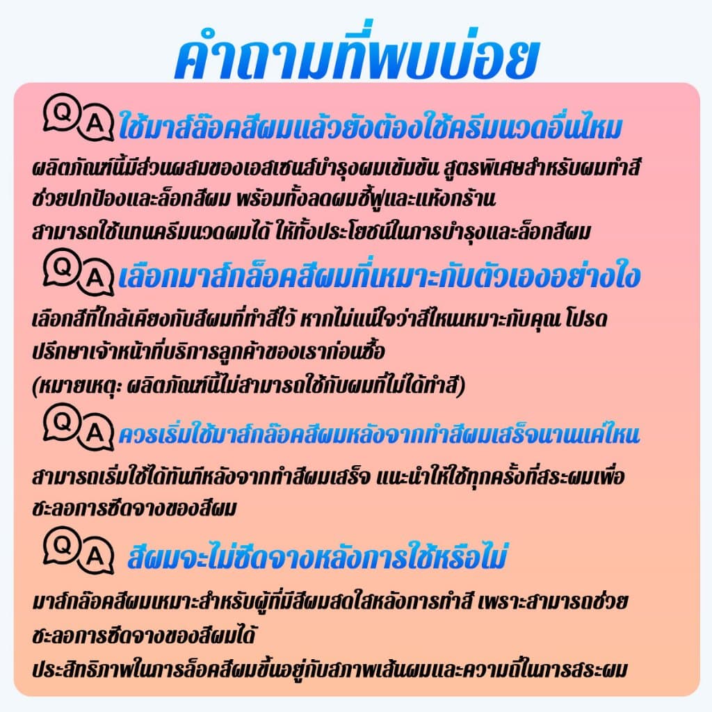 SENASAKI เคราตินบำรุงผม ช่วยชะลอการซีดจางของเส้นผมหลังการย้อมผมได้อย่างดี บำรุงเส้นผมได้SENASAKI เคราตินบำรุงผม ช่วยชะลอ รูปที่ 9