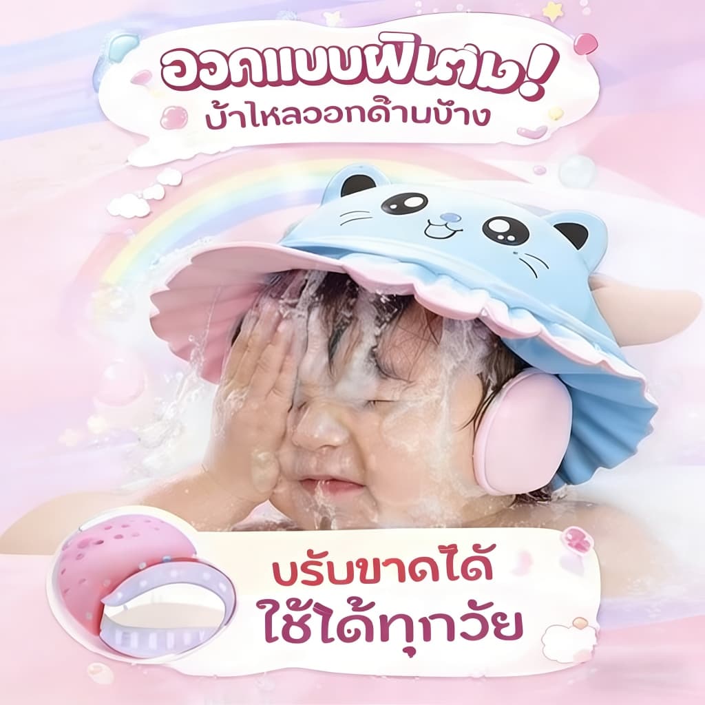 หมวกสระผมเด็ก กันน้ำเข้าตา ป้องกันหู ปรับขนาดได้ นุ่มใส่สบาย ลายการ์ตูน หมวกอาบน้ำเด็ก หมวกสระผม กันน้ำเข้าตา อุปกรณ์อาบ รูปที่ 5