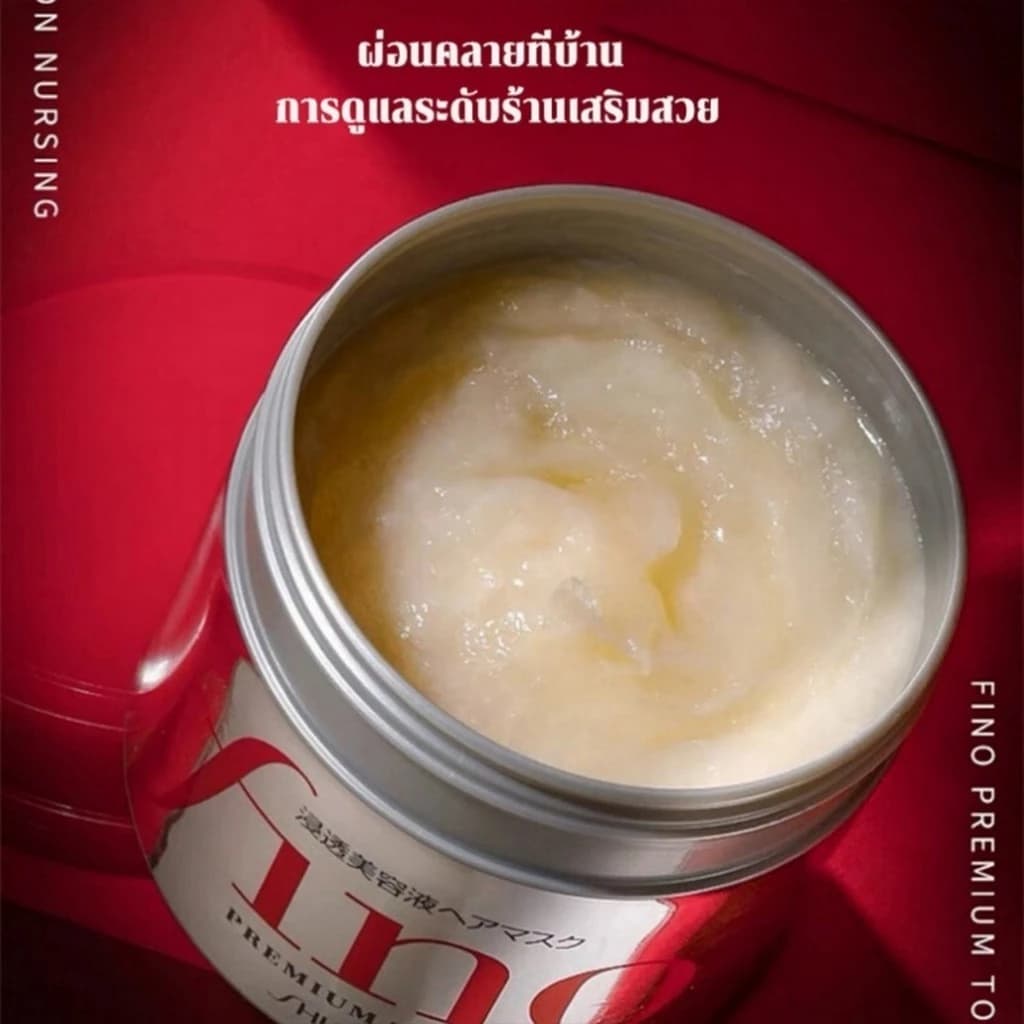 ข‍อง‍แท้ 10‍0%Shiseido Fino Premium Touch Hair Mask ครีมนวดผม ผลิตภัณ ดูแลผม แก้ผมแตกปลาย แห้ง แตกปลาย ทรีทเมนต์ รูปที่ 2