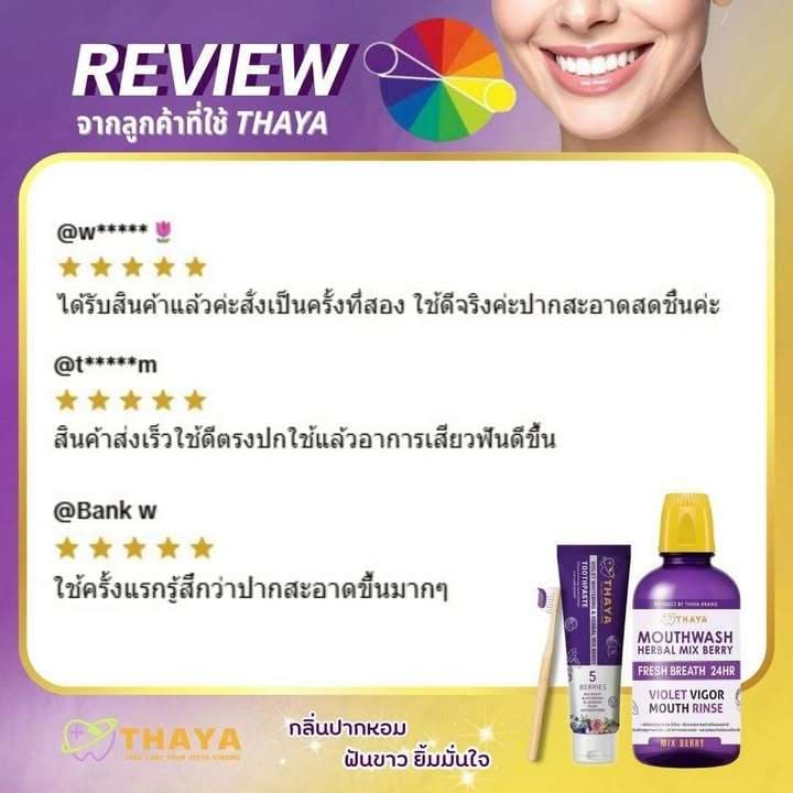 ยาสีฟัน THAYA 1 แถม 2 ยาสีฟัน สูตรสมุนไพร ทยา ปกป้องฟันผุ ปากหอม ฟันสะอาด ขจัดคราบหินปูน 1500 PPM รูปที่ 7