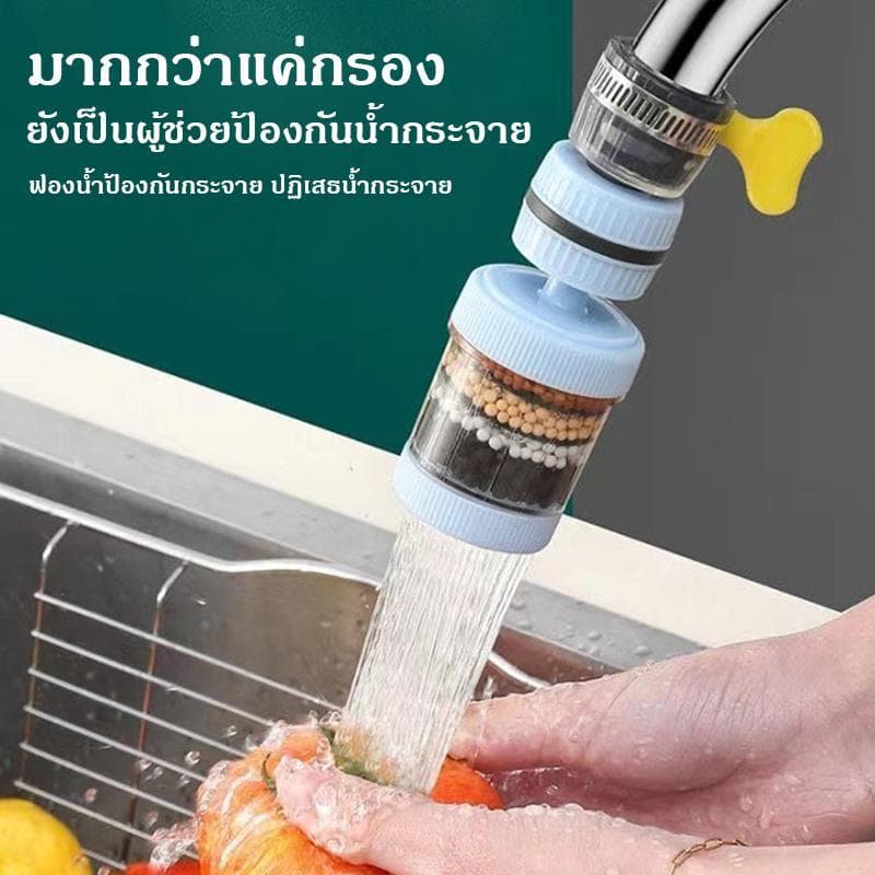 ตัวกรองก๊อกน้ำอเนกประสงค์ สำหรับครัวเรือน เครื่องกรองน้ำประปาใช้กับก๊อกครัว หัวกรองก๊อกน้ำแบบต่อยาว ป้องกั รูปที่ 6