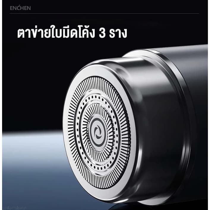 ENCHEN Z3 เครื่องโกนหนวดไฟฟ้า กันน้ำ IPX7 ใบมีดสแตนเลส 20 แฉก มอเตอร์แรง 36000 รอบ/นาที โกนเปียกแห้ง ชาร์จ Type-C รูปที่ 5
