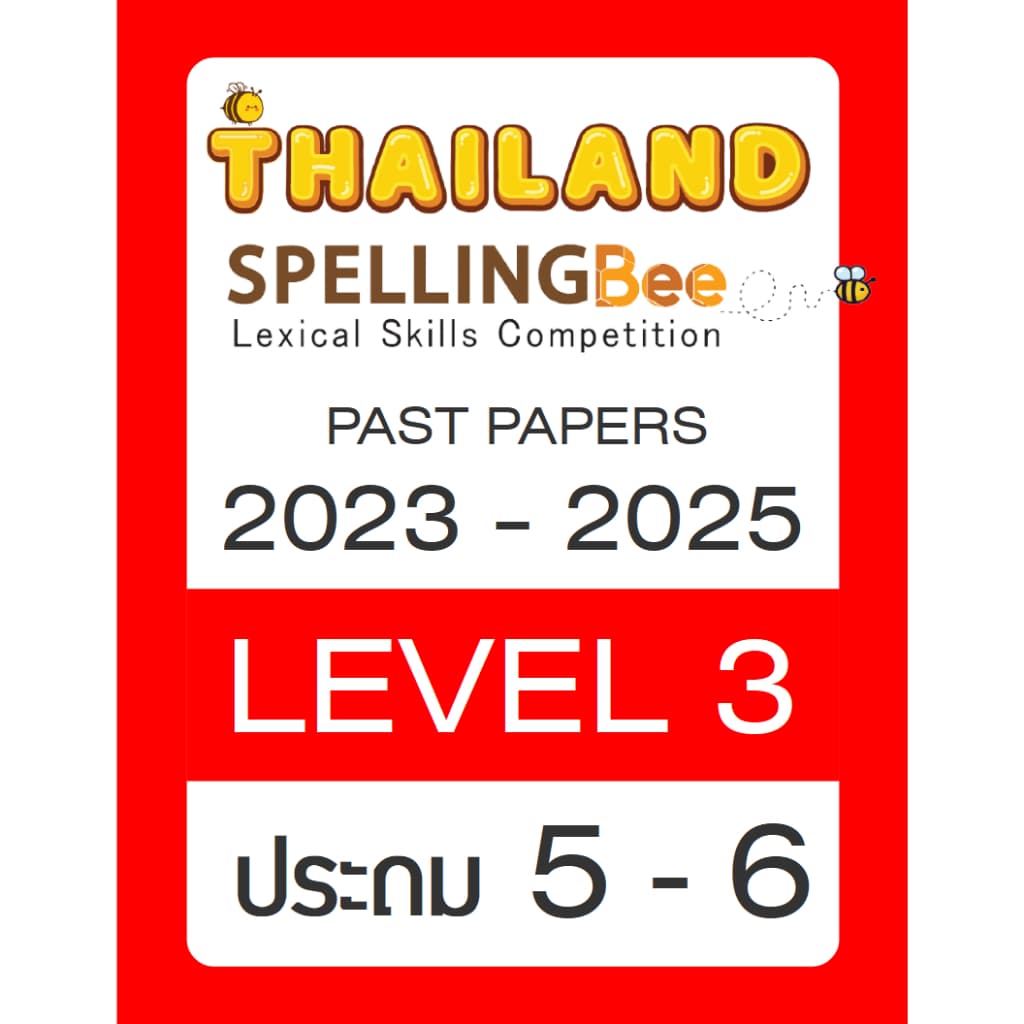 ข้อสอบ TSB Thailand Spelling Bee 2023-2025 Level 3 รอบคัดเลือก Preliminary Round G.5-6 รูปที่ 1