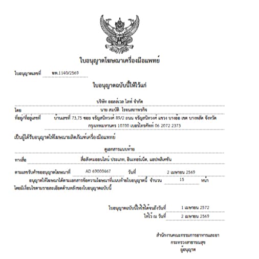 ALLWELL เครื่องวัดระดับน้ำตาลในเลือดและแผ่นตรวจ รุ่น GLUCOALL-1B มีให้เลือกหลายเซต น้ำตาลในเลือด เครื่องวัดน้ำตาล รูปที่ 7