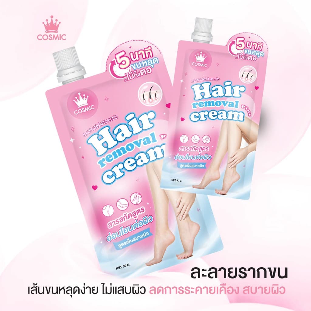 COSMIC คอสมิค ครีมกำจัดขน 30 กรัม / ครีมทารักแร้ เต่าเย็น 10 กรัม แบบซอง รูปที่ 7