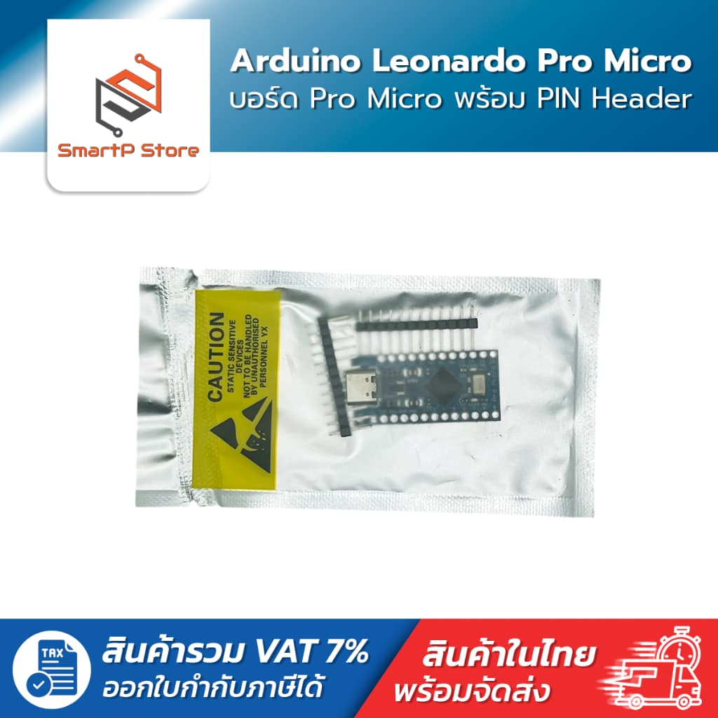 บอร์ด Arduino Leonardo Pro Micro ATmega32U4 5V/16MHz พร้อม PIN Header รูปที่ 4