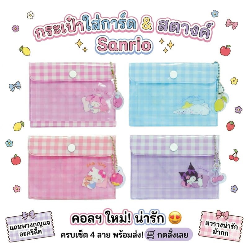 กระเป๋าใส่เหรียญ การ์ด หรือบัตรต่างๆ ลายลิขสิทธิ์แท้ Sanrio ขนาด 11.5x8 cm รุ่น 011 Kitty, Melody, Kuromi, Cinnamoroll รูปที่ 6