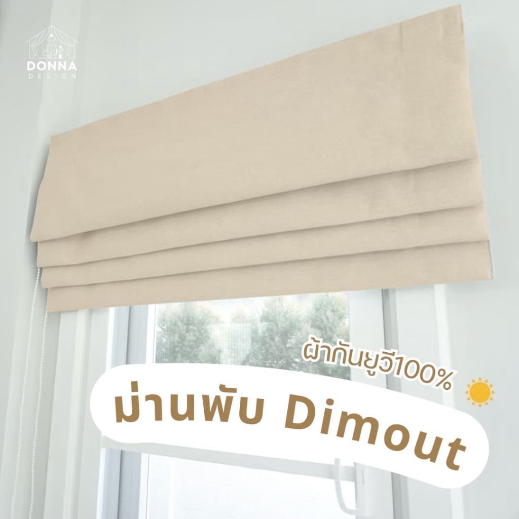 ม่านพับมินิมอล ผ้า Dimout กันแสงทะลุ80-90% ม่านพับสั่งทำตามขนาด พร้อมอุปกรณ์ราง ผ้าเนื้อหนากันยูวี100% รูปที่ 1