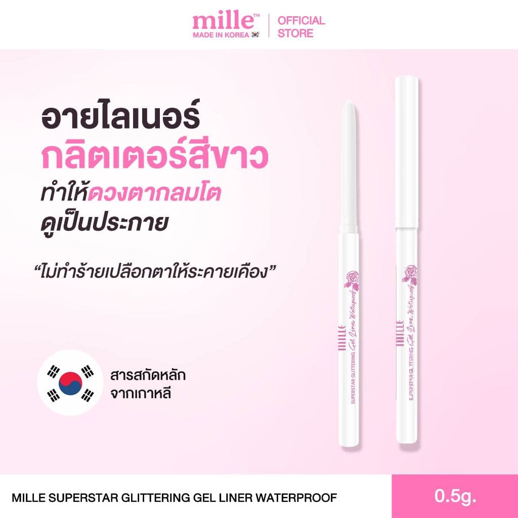 Mille ดินสออายไลเนอร์กลิตเตอร์ ดอลลี่อาย สีขาว SUPERSTAR GLITTERING GEL LINER WATERPROOF 0.5g. รูปที่ 2