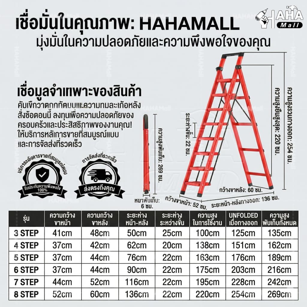 บันได บันไดพับได้ อลูมิเนียม พับได้ รับน้ำหนักได้ 500KG 2-8ชั้น แดง/ดำ/ขาว แข็งแรงทนทาน ไม่เป็นสนิม รูปที่ 8