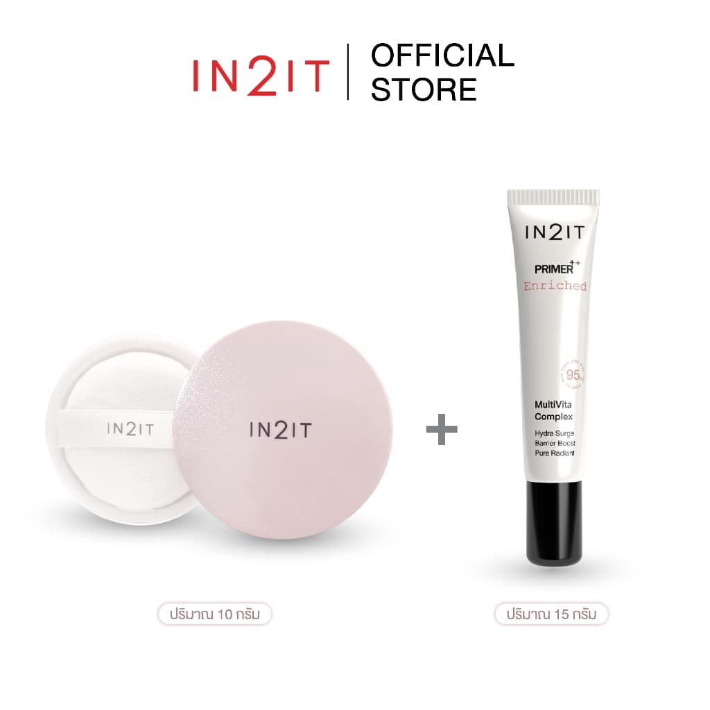 IN2IT SET คู่ไพร์เมอร์+แป้งฝุ่นคุมมัน รูปที่ 2