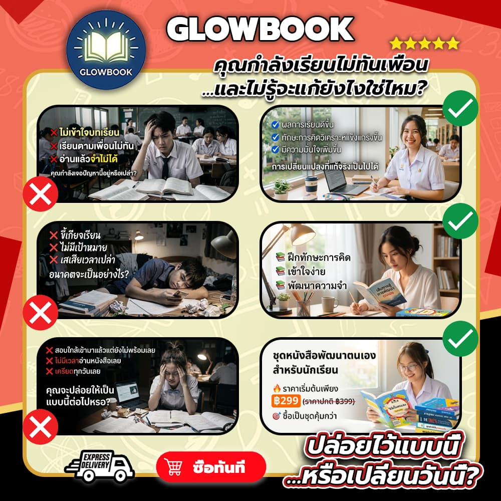 ใหม่ สีทั้งเล่ม - หนังสือขายดี การ์ตูนช่วยส่งเสริมพัฒนาการทางจิตใจของเด็ก เด็กเรียนรู้อย่างสนุกสนาน มั่นใจในชีวิต GLOW รูปที่ 4
