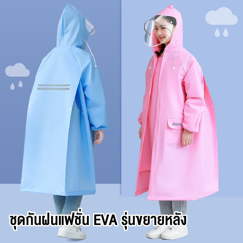 เสื้อกันฝน เสื้อกันฝนไซด์ใหญ่ เสื้อกันฝนผู้ใหญ่ เด็กโต ชุดเสื้อกันฝน น่ารัก สินค้า รูปที่ 2