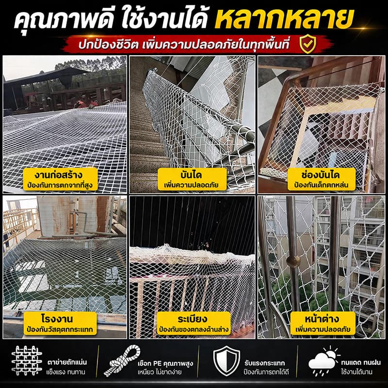 ตาข่ายกันตกงานก่อสร้าง เกรดพรีเมียม ขนาดตาข่าย 5 ซม. ทนทานต่อแรงกระแทก ใช้ครอบคลุมพื้นที่ก่อสร้างได้ทั่วถึง มีหลายขนาด พ รูปที่ 8