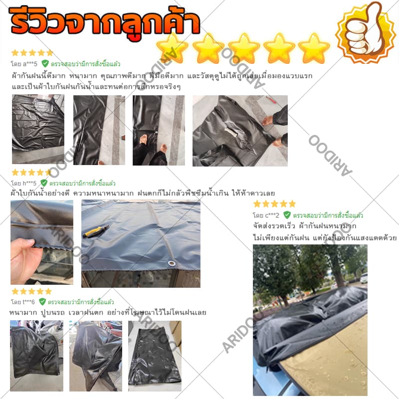 อัปเกรดความหนาขึ้น 10 เท่าผ้าใบกันแดดฝน ผ้าใบ PVE หนา 6 ชั้น กันน้ำกันแดดได้ทั้งสองด้าน ผ้าคลุมรถ ผ้าใบกันน้ำ รูปที่ 9