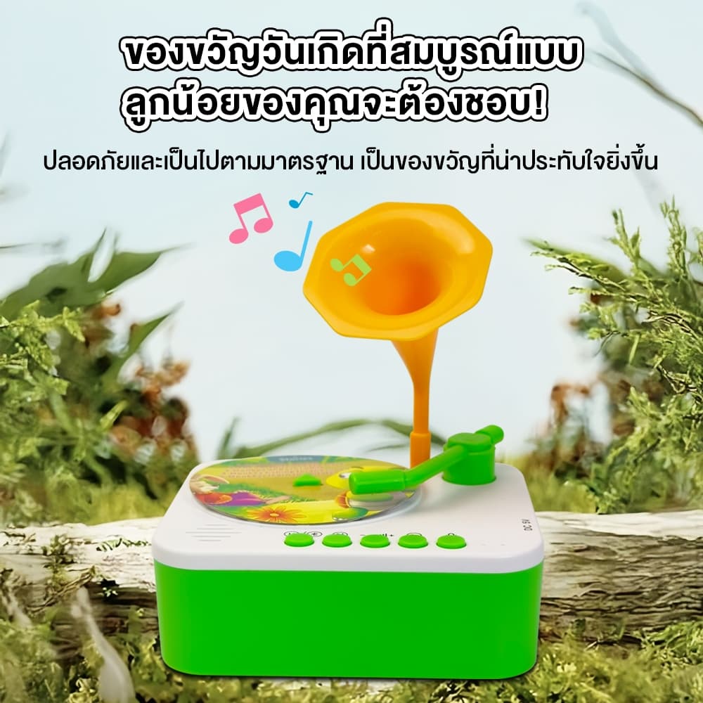 ส่งจากไทย ของเล่นมีเสียง เครื่องเล่นแผ่นเสียงของเล่น เชื่อมต่อบลูทูธ อัดเสียงได้ เพลงเด็กนิทาน รูปที่ 8