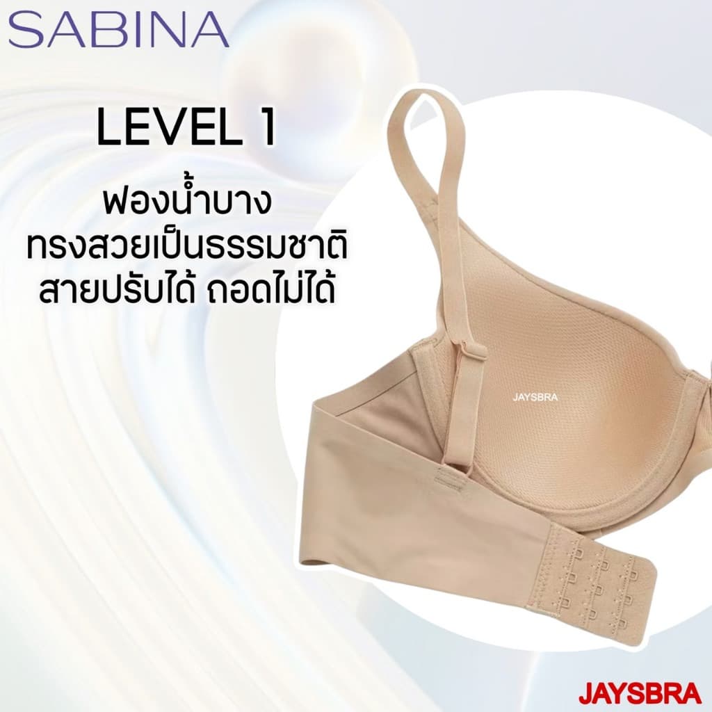 ทรงใหญ่ ใส่สวย * SABINA SEAMLESS เสื้อชั้นใน ไร้ตะเข็บ มีโครง PB20 รหัส NBD 24003 รูปที่ 6