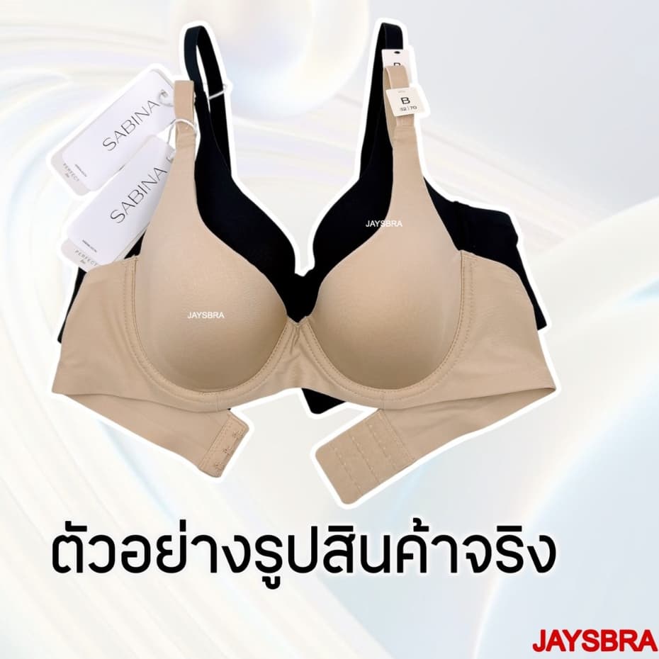 ทรงใหญ่ ใส่สวย * SABINA SEAMLESS เสื้อชั้นใน ไร้ตะเข็บ มีโครง PB20 รหัส NBD 24003 รูปที่ 2
