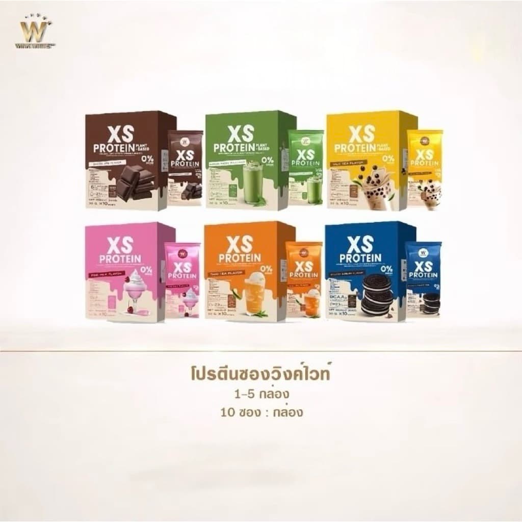 โปรตีนวิ๊งค์ไวท์ แบบซองWINK WHITE XS PROTEIN 6รสชาติ 1กล่องบรรจุ10ซอง รูปที่ 2