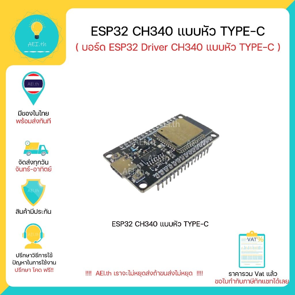 ESP32 CH340 แบบหัว TYPE-C 30PIN DEVKIT V1 Driver CH340 WiFi Bluetooth มีของพร้อมส่งทันที!!!!