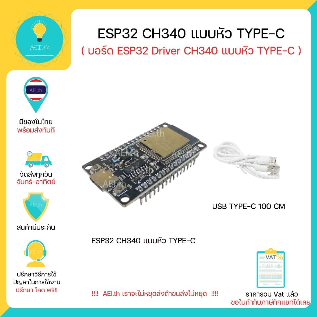 ESP32 CH340 แบบหัว TYPE-C 30PIN DEVKIT V1 Driver CH340 WiFi Bluetooth มีของ ทันที!!!! รูปที่ 7